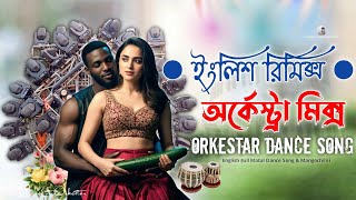 Hugel, SOLTO Jamaican (Bam Bam) Original English Remix Dj Biswajit Orkestar 