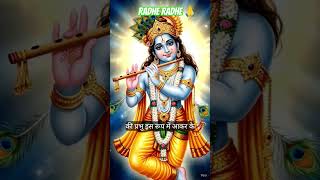 मन का विश्वास कमजोर हो ना #premanand ji prewachan #motivation #vrindavan #love #radheradhe