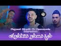 Faycel Cholé Ki Nasker Natfakrek كي نسكر نتفكرك Avec Maradon Exclusive Live 2024 Faycel Cholé Ki Nasker Natfakrek كي نسكر نتفكرك Avec Maradon Exclusive Live 2024