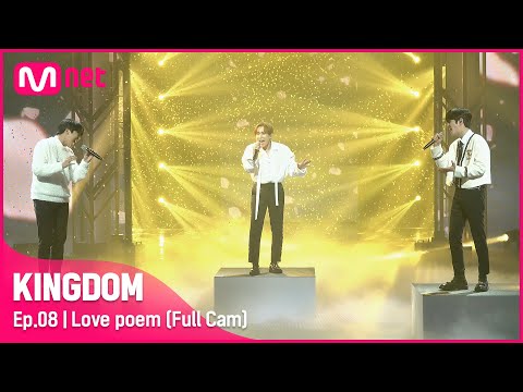 [Full Cam] ♬ Love poem - 메이플라이(보컬 유닛: 은광, 승민, 종호) @3차 경연 1R