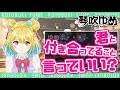 【キュン死させちゃうぞ】キュンキュン♡ワード変換!