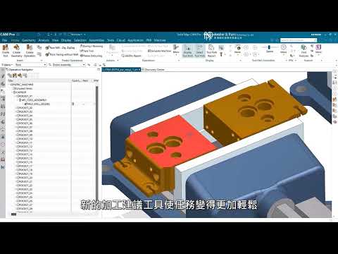 Solid Edge 2025  加工製造新增功能