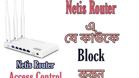 How To Block User In Netis Router Access Control | Bangla Tutorial