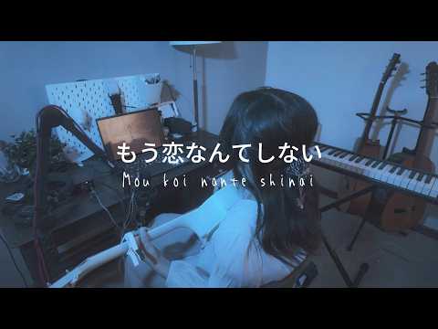 Mo Koi Nante - Noriyuki Makihara【Si Anas / Cakalanq】(Acoustic Cover)