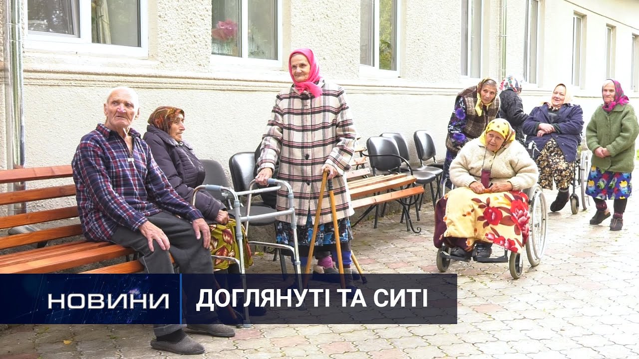 Життя, як воно є: як працює Вільховецький будинок-інтернат. Перший Подільський 01.10.2021
