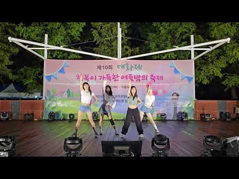 [2023 매화제 공연] <strong>Spicy</strong> - aespaㅣDance <strong>cover</strong>