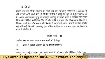 BHIC 113 Solved Assignment 2023-24 | BHIC 113 Solved Assignment 2023-2024 In Hindi | BHIC 113 BAG