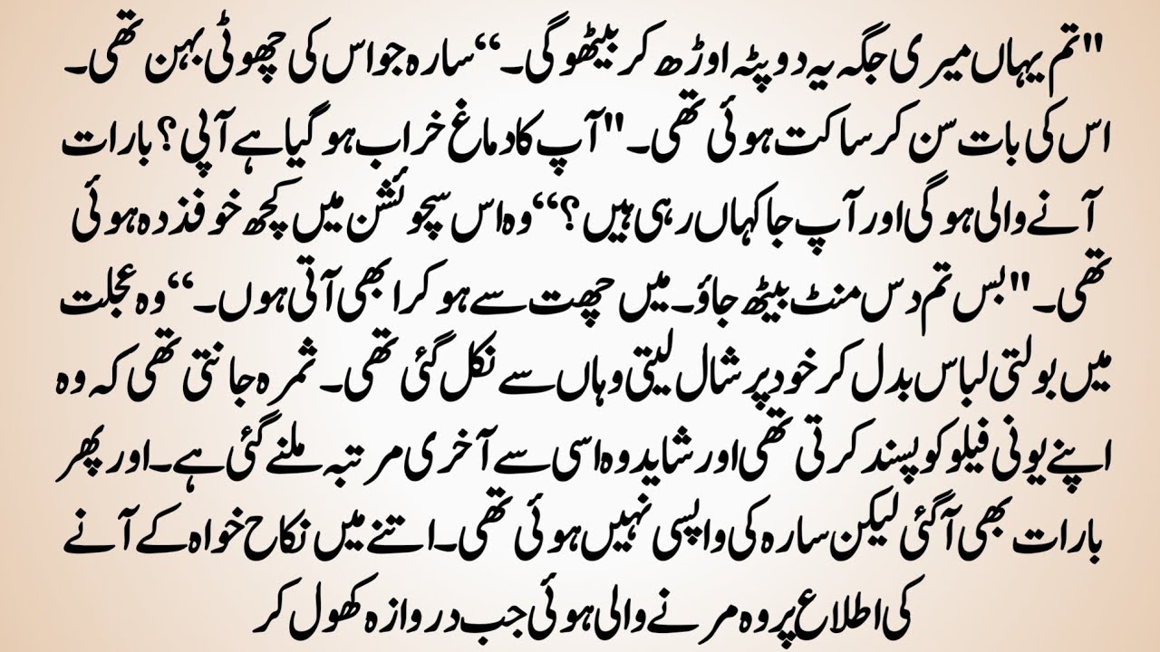 Urdu Novel "داغِ جدائی"Judai Ke Daagh Kabhi Nahi Bharte | Heartbreaking Love Story | Romantic Novel