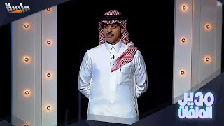 ربيع القحطاني: لم تبلغ مشاركتي في برنامج الواقع النجاح المطلوب لهذا السبب  !