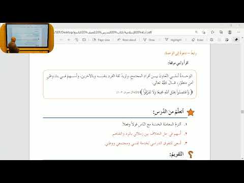 الصف التاسع التربية الاسلامية الشخصية الإيجابية