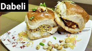 मुंबई स्पेशल दाबेली recipe | Dabeli masala recipe | dabeli recipe | kutchi dabeli recipe