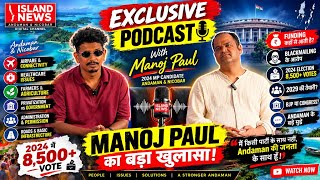 Exclusive Podcast: Funding, Blackmailing & Administration पर Manoj Paul का बड़ा खुलासा