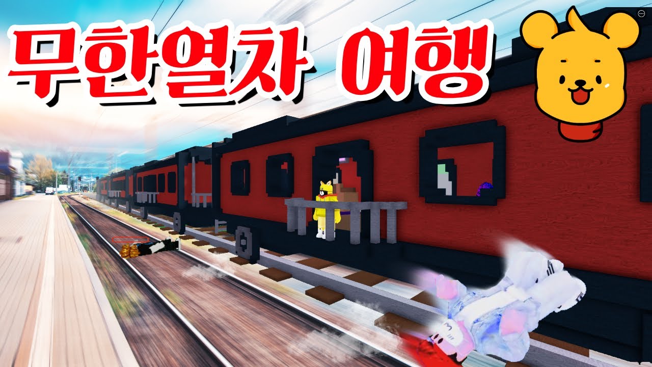 끝이 없이 달리는 이상한 열차에 타게 된 타키와 포오 타키포오 로블록스 애니 - YouTube