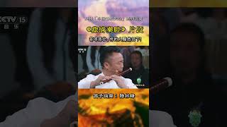 一段悲情秦腔，吹尽半生心路。万般心绪，不必多言，全部托付于这一缕笛声#悲情秦腔 #中国器乐大会 #竹笛独奏 #dizi #音乐 #chineseartstic#music