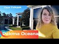 PALOMA OCEANA Resort  Лучшие отели Сиде 5 зв ТУРЦИЯ Немецкая классика | 18+