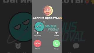 АХАХАХАХАХААХАХ МЕНЯ РАЗРЫВАЕТ #2026shorts #planet #сваты6 #50subs #space #мем #экзопланеты #шахматы