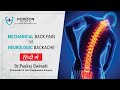 Mechanical backpain vs neurologic back pain  dr pankaj dwivedi  horizon hospital