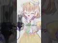 【CH4NGE】ノリノリで歌ってみた【にじさんじ/矢車りね】 #shorts