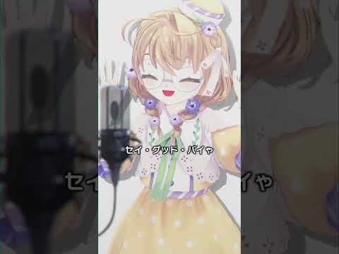 【CH4NGE】ノリノリで歌ってみた【にじさんじ/矢車りね】 #shorts