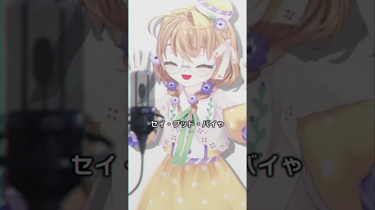 【CH4NGE】ノリノリで歌ってみた【にじさんじ/矢車りね】 #shorts
