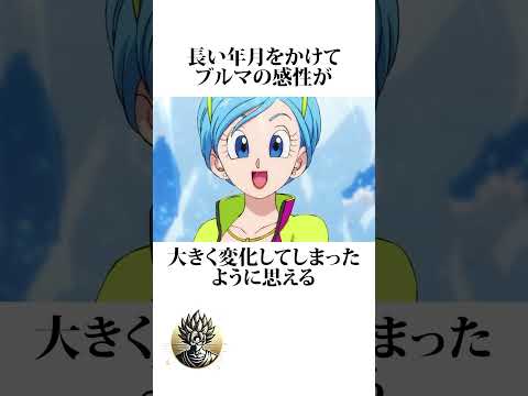 ドラゴンボール ブルマ一家の闇 