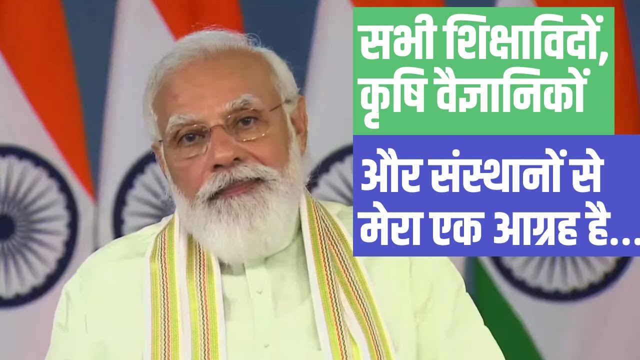 75 days, 75 villages, 75 schools... PM Modi has a special request for everyone