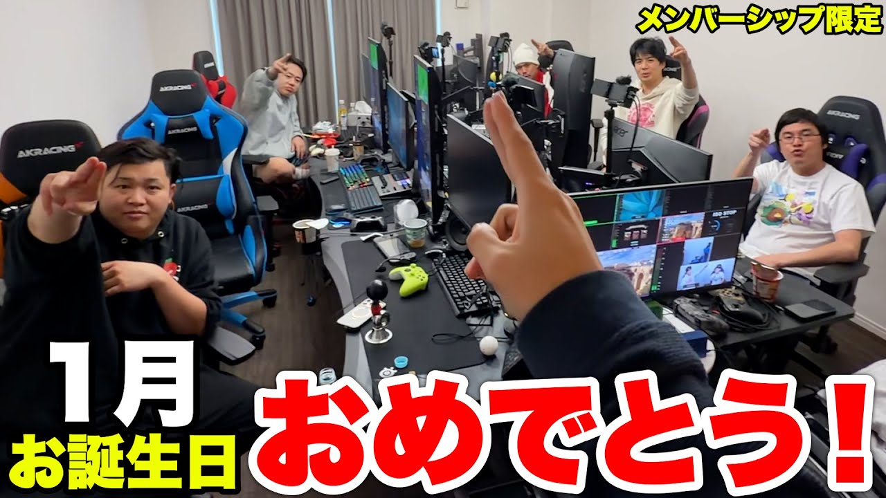 1月の皆さん、お誕生日おめでとうございます！【2026】