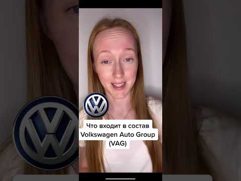 Что входит в состав Volkswagen Auto Group (VAG)