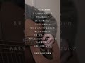 地獄先生 #弾き語り