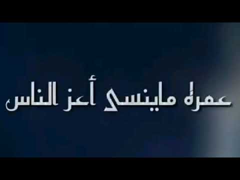 يقتلني الحنين أليك عشقا وأشتيقا