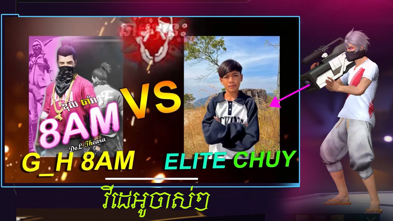 G_H vs ELITE- វីដេអូពីមុន😱💞🫶