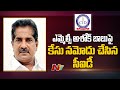 AP CID files case against TDP MLC Ashok Babu