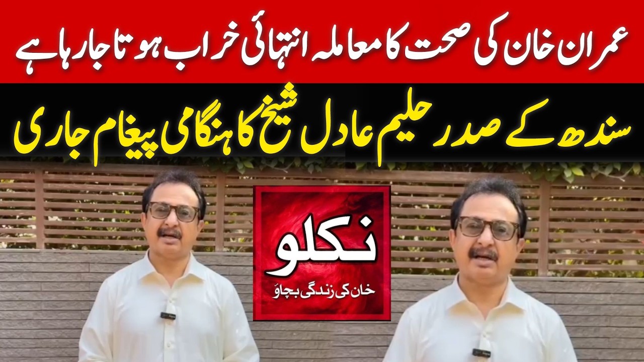 “Delay Is Dangerous” – Urgent Warning Over Imran Khan’s Medical Condition