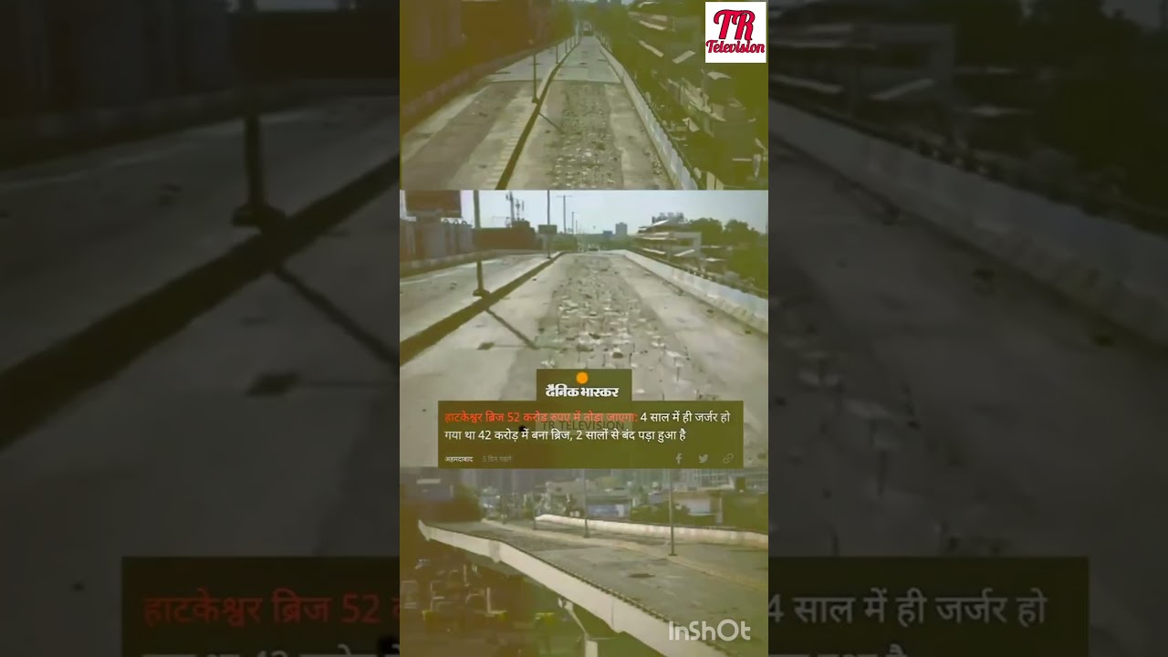 960 Crore waste in seconds|Biggest scam in India|corruption|Bridge collapse|Tr television|