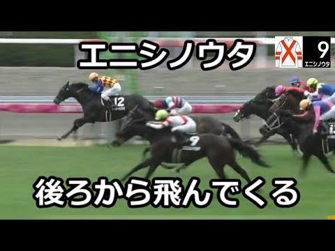 1/15 小倉 10R エニシノウタ お姉ちゃんアカイイトの分まで頑張れ！