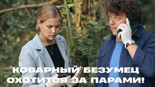 ПРЕМЬЕРА ДЕТЕКТИВА С КОВАРНЫМ ПРЕСТУПНИКОМ! В тени больших чисел 3 | Детектив