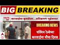 Mumbai Bandra Garib Nagar : वाद्र्यांत अनधिकृत झोपडपट्टी हटाव कारवाईचा आज चौथा दिवस