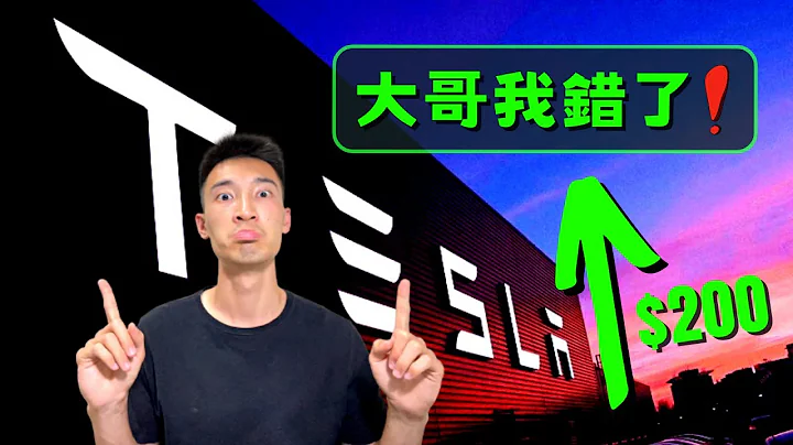 Tesla股价即将破两百：现在是买进的好时机吗？ TSLA美股分析 - 天天要闻