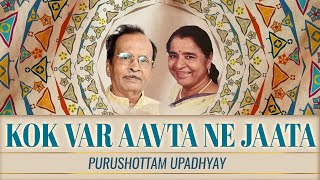 Kok Var Aavta Ne Jaata | Purushottam Updadhyay | Gujarati Geet