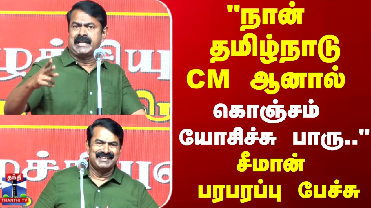 Seeman | 