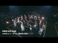 AKB48 - ハロウィン・ナイト | 할로윈 나이트