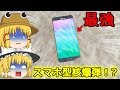 【GTA5:PC】諏訪子の自由なMOD part71【ゆっくり実況】