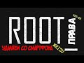 Удалить Root-права со смартфона Meizu