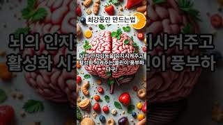 최강동안 만드는 방법 #동안되는법 #피부꿀팁 #미용꿀팁 #동안되는법