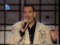 الفنان ربيع الخولي لو دربك خطر 2000 