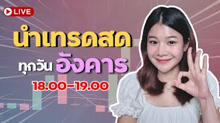 เทคนิคเทรด IQ OPTION มือใหม่ก็เริ่มได้ Sigzy Signal ทำกำไรไปพร้อมกับนัท I 8xTrade Nutto Tutorials