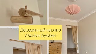 Как изготовить карниз из гипса своими руками: пошаговая инструкция