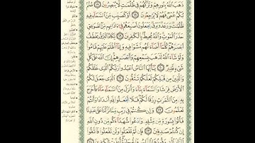 الورد اليومى.. سورة البقرة من الاية 17 الى الاية 24 بصوت القارئ الشيخ ماهر المعيقلى