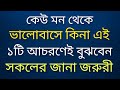 Beast Heart Touching motivational quotes in bangla Mother Teresa bani l Bangla Motivation care 💪 