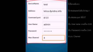 DvrSeeSee for Android screenshot 1
